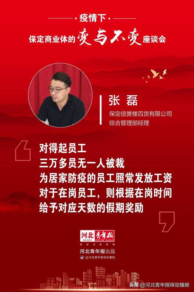 保定市疫情〃保定市疫情最新消息-第1张图片