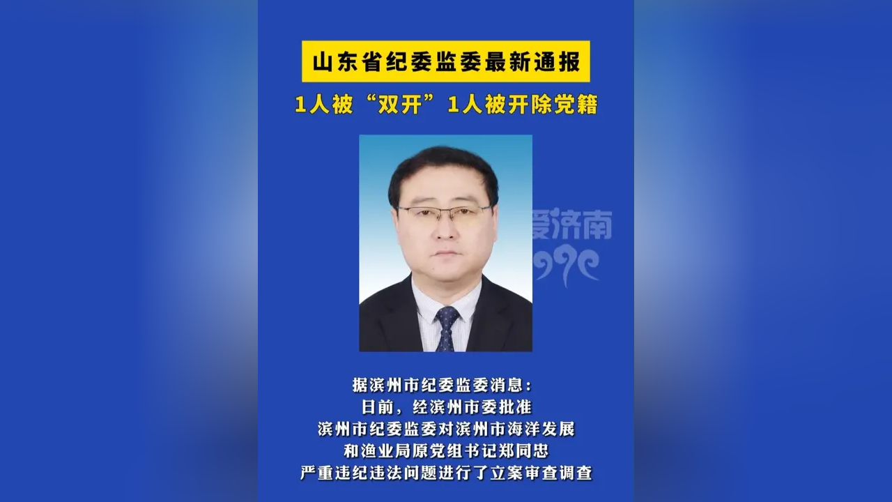 山东省最新疫情通报-山东省的最新疫情情况-第2张图片