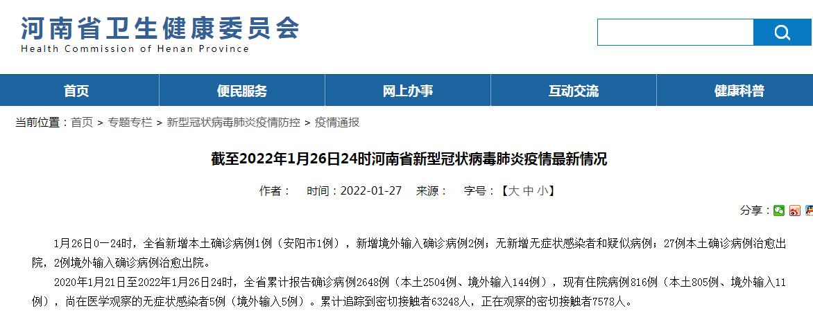 31省区市新增确诊17例的简单介绍-第2张图片
