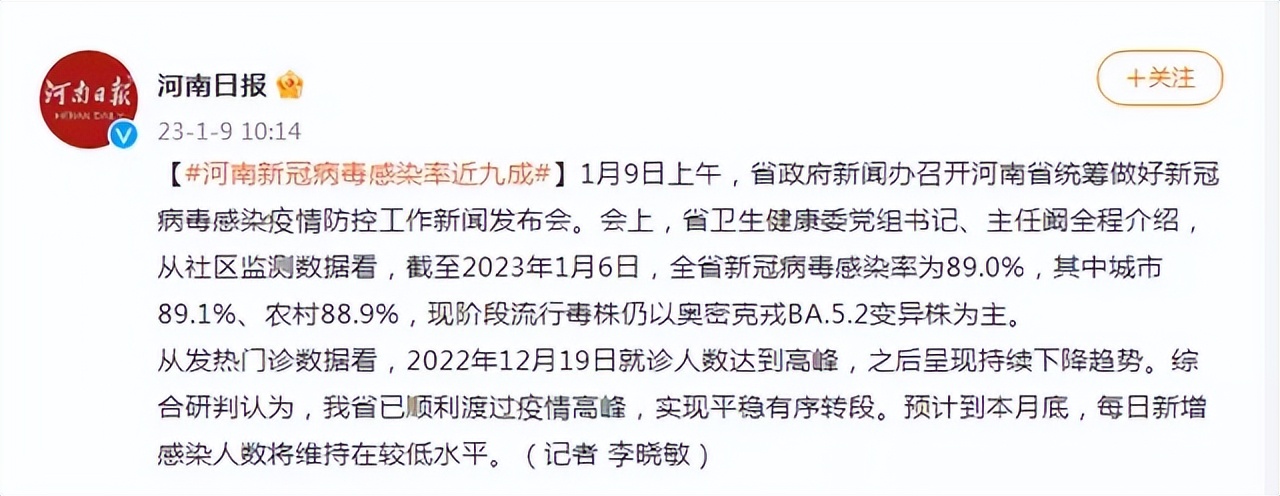 郑州疫情严重程度.郑州疫情很严重-第2张图片