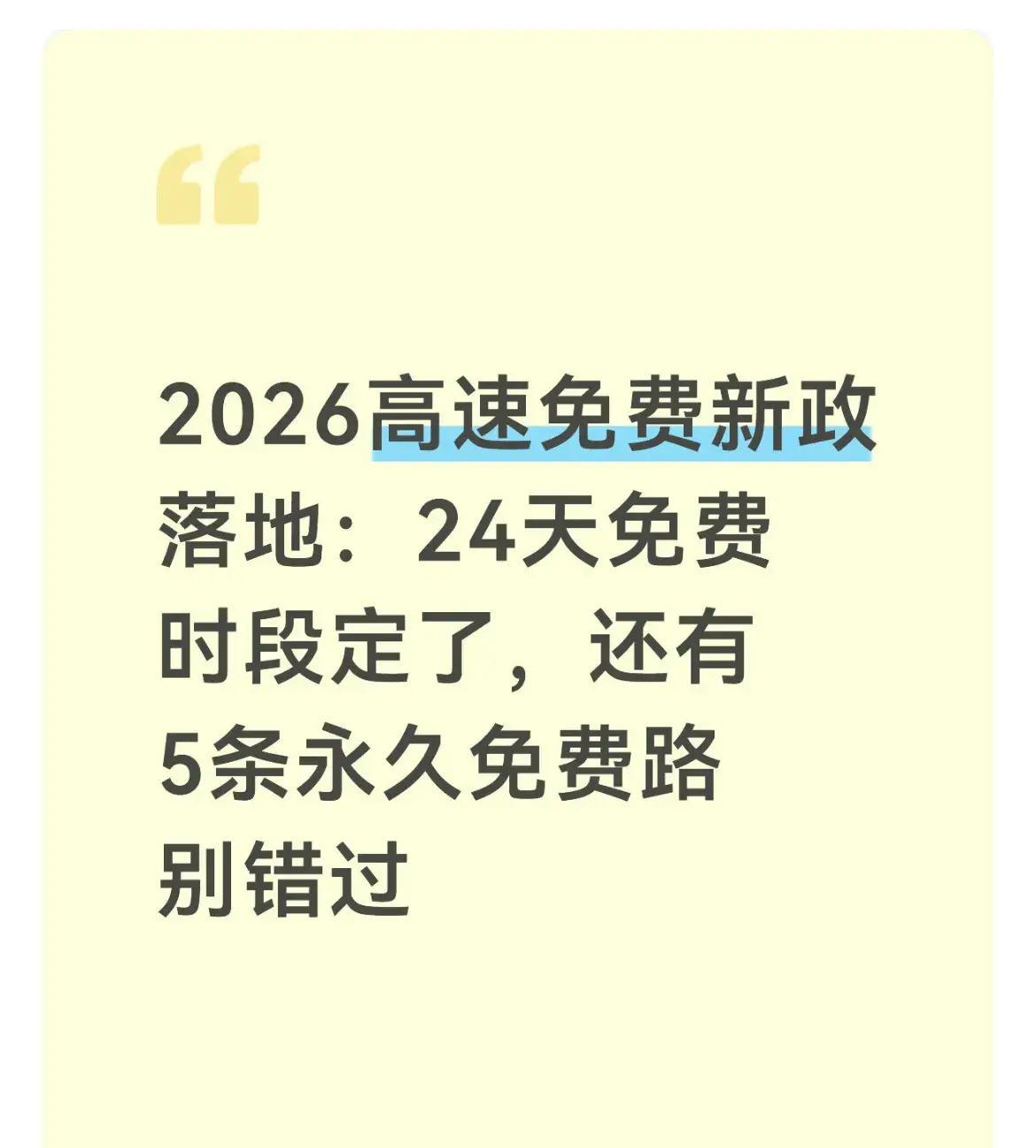 端午节高速公路免费吗,端午节高速公路免费吗?-第1张图片