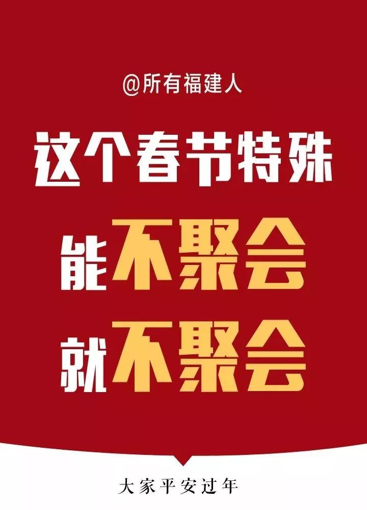 “石家庄疫情呈现家庭聚集性特点” 石家庄疫情聚众？-第2张图片