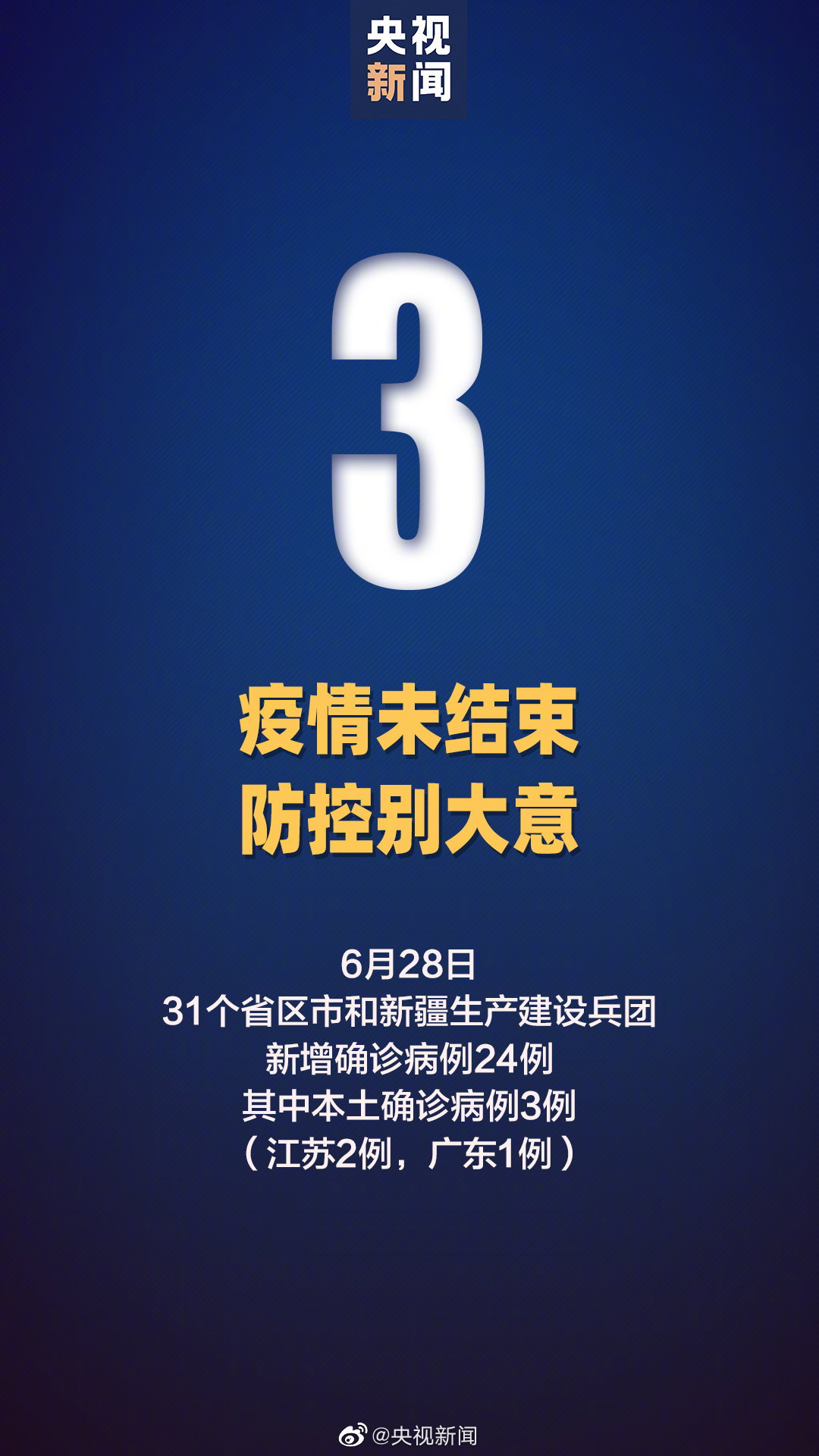 浙江省疫情︰(浙江省疫情最新数据消息)-第2张图片