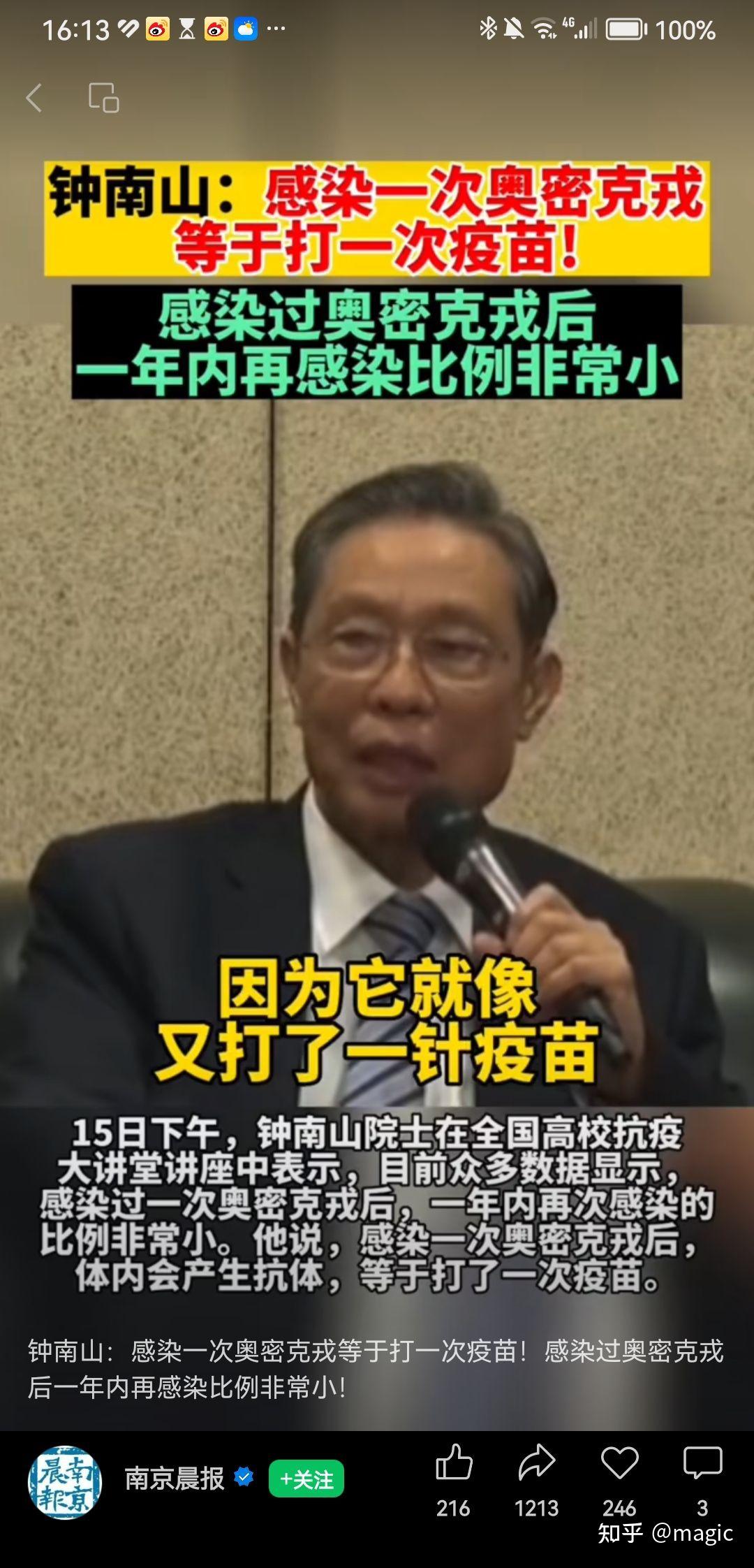 【全国疫情高峰感染高峰进度表/全国疫情高危区列表】-第3张图片