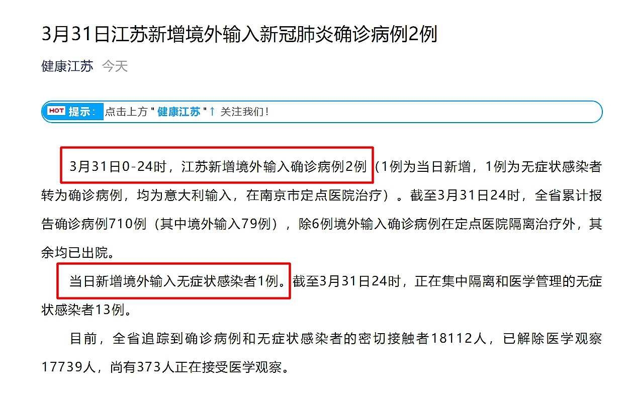 “上海新增境外输入确诊8例” 上海新增境外输入病例详情？-第2张图片