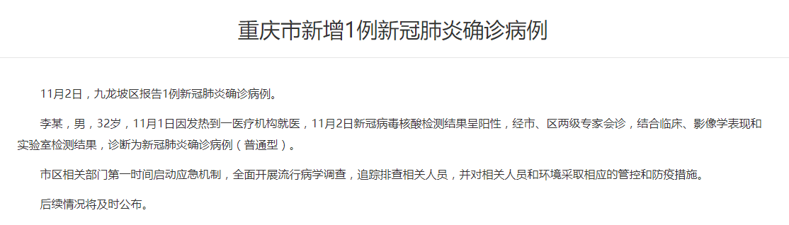 “陕西13天确诊本土病例近百例” 陕西报告1确诊病例？-第3张图片