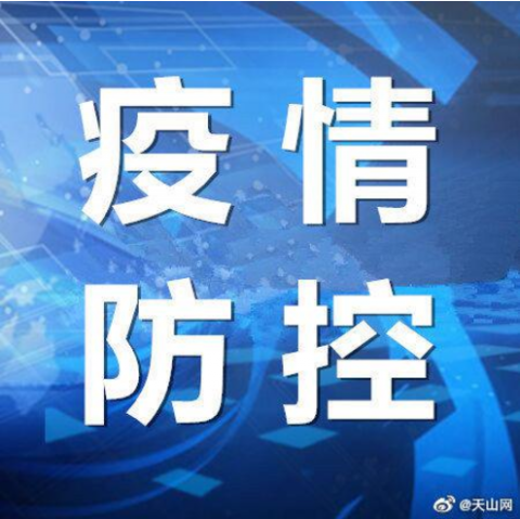 北京疫情最新通报.北京疫情最新境况-第2张图片