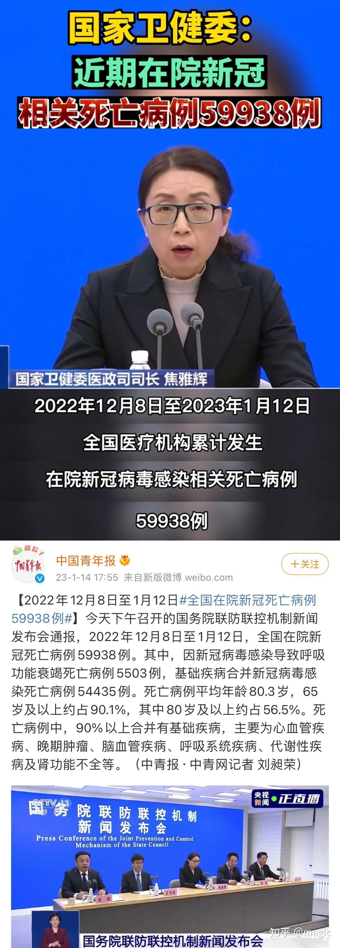 “北京新增1例境外输入” 北京新增1例境外输入感染者？-第1张图片