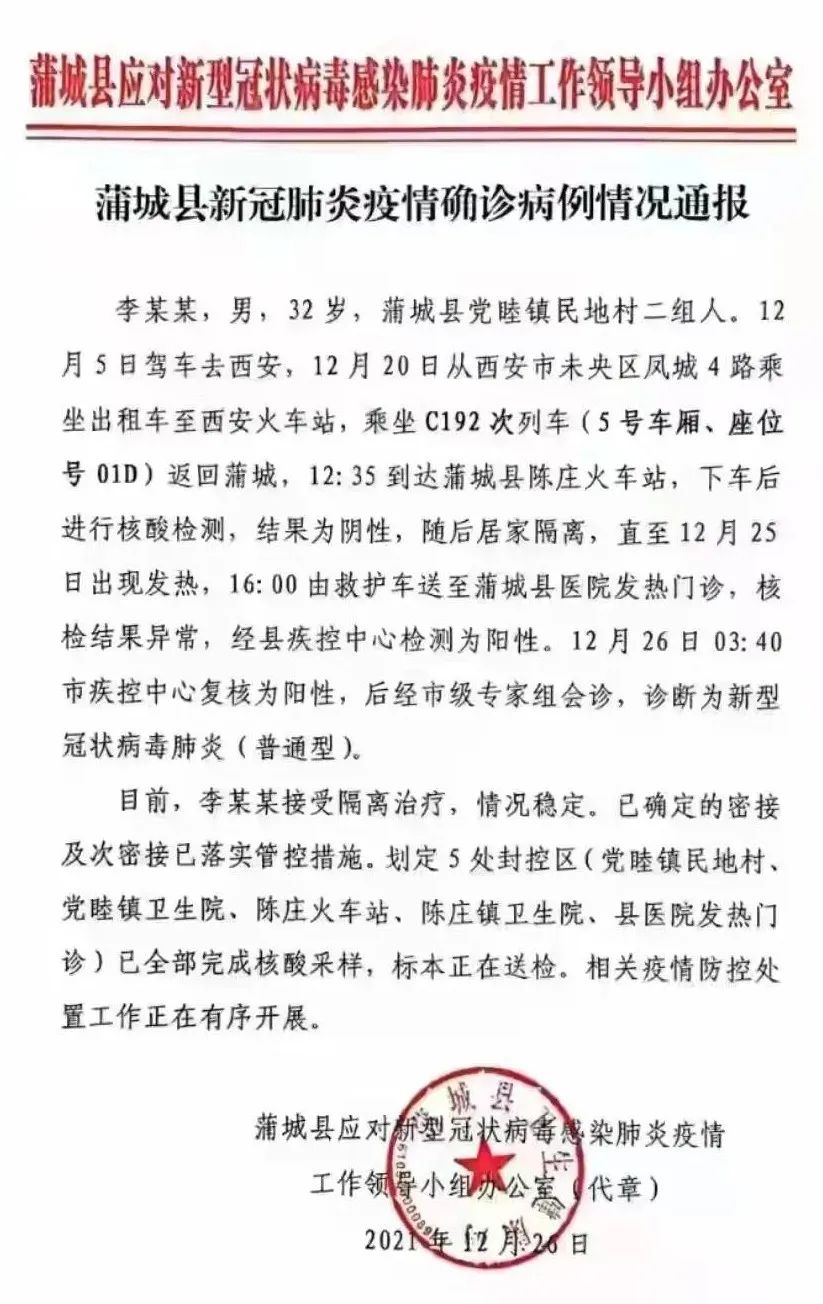 “山东疫情速报最新” 山东疫情最新发布？-第2张图片