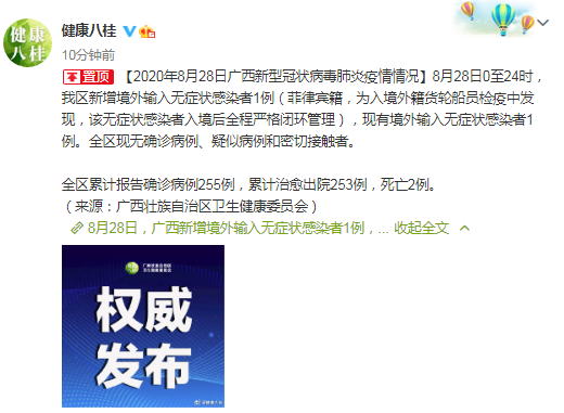 「哈尔滨新增1例无症状感染者」〃哈尔滨新增1例无症状感染者是哪里的-第2张图片