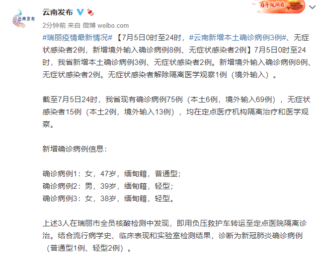 安徽新增本土无症状感染者1例︰(安徽新增确诊病例3例 无症状感染者7人)-第3张图片