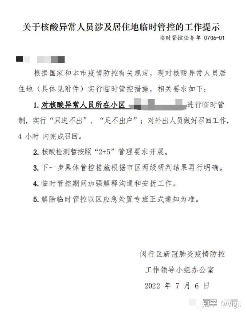 “青岛新增27例本土确诊” 青岛新增2例本地感染者？-第3张图片