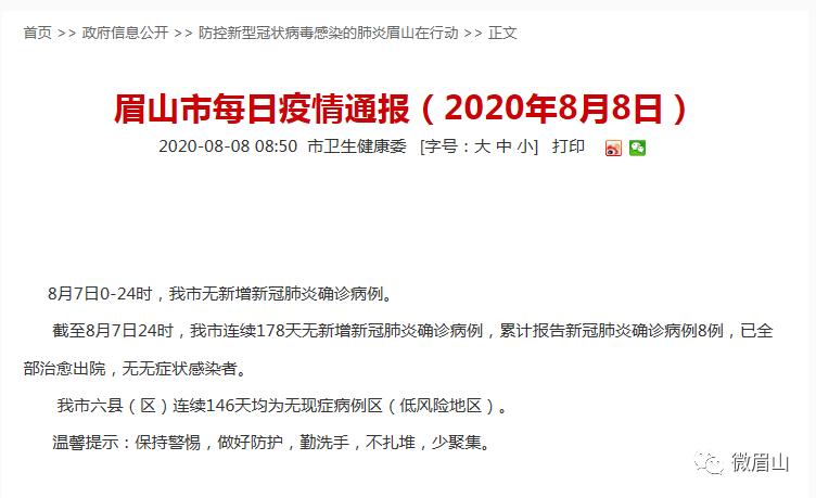 四川新增境外输入确诊24例,四川新增境外输入病例4例-第2张图片