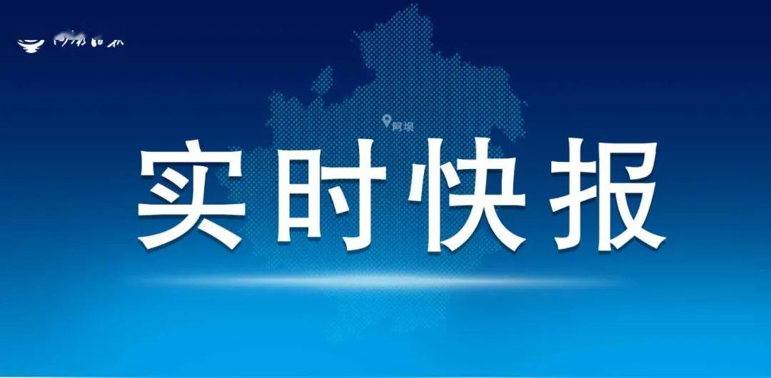 四川新增境外输入确诊24例,四川新增境外输入病例4例-第3张图片