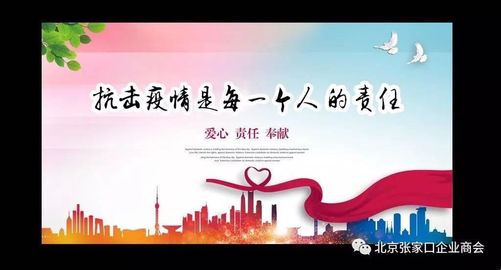 “张家口疫情最新情况” 张家口疫情最新公布？-第1张图片