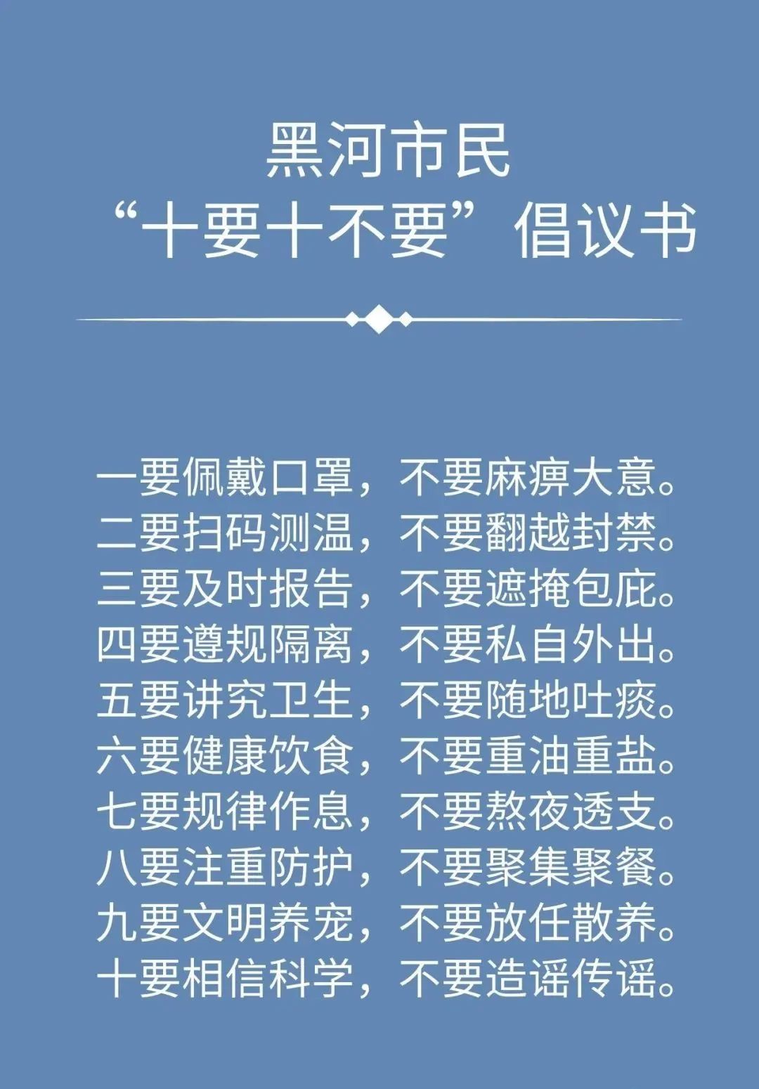 “多地提醒近期不要去北京	” 不能去北京了吗？-第2张图片