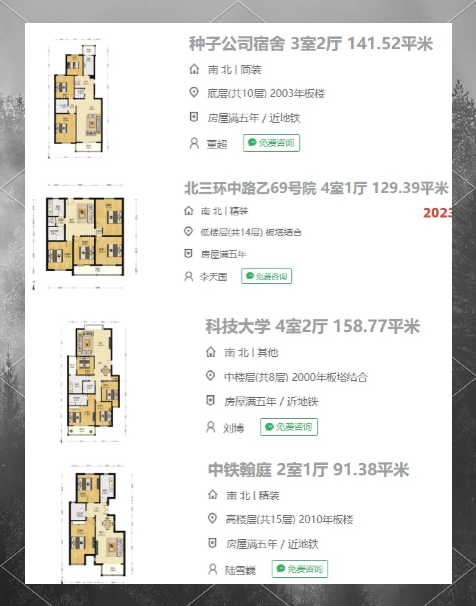 【北京新增1例本土确诊现住海淀区/北京海淀新增3例】-第1张图片