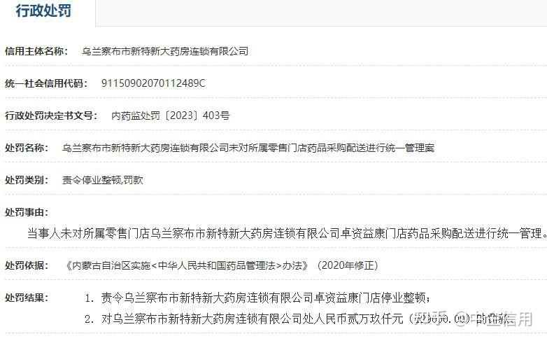 “乌兰察布疫情最新数据消息” 乌兰察布市最新消息？-第2张图片