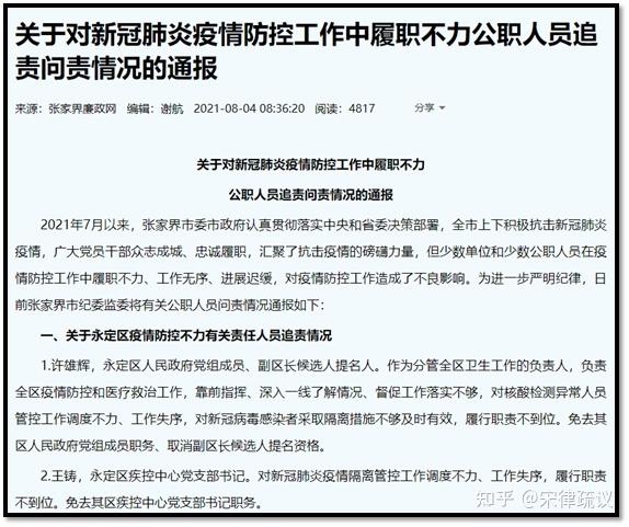 “疫情南京	” 疫情南京最新消息今天？-第2张图片