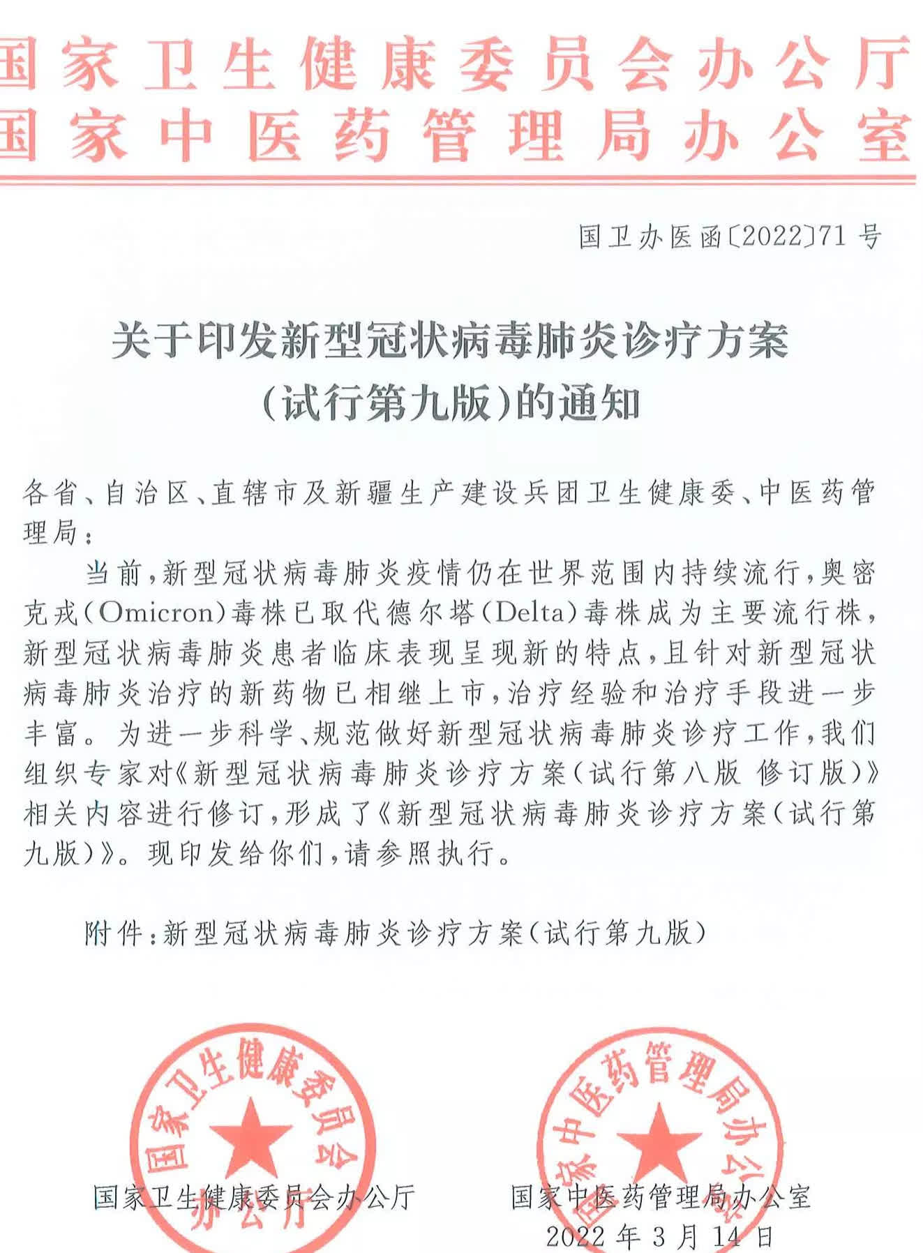 “31省新增2本土确诊	” 31省新增本土确诊病例1例？-第2张图片