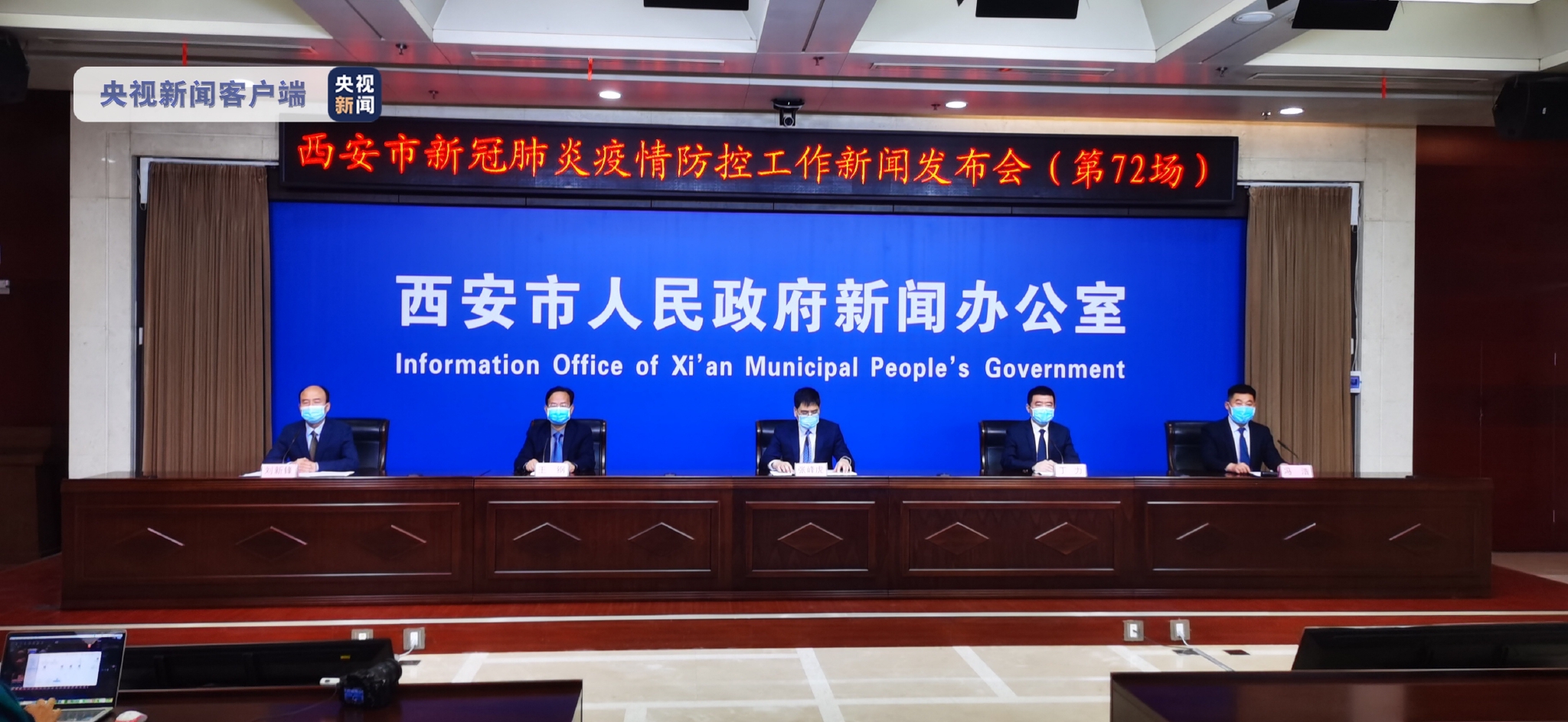 西安新冠〃西安新冠疫情最新消息今天-第3张图片