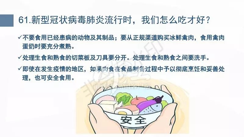 “河南4例为一家四口” 河南一家四口感染新型冠状病毒？-第2张图片