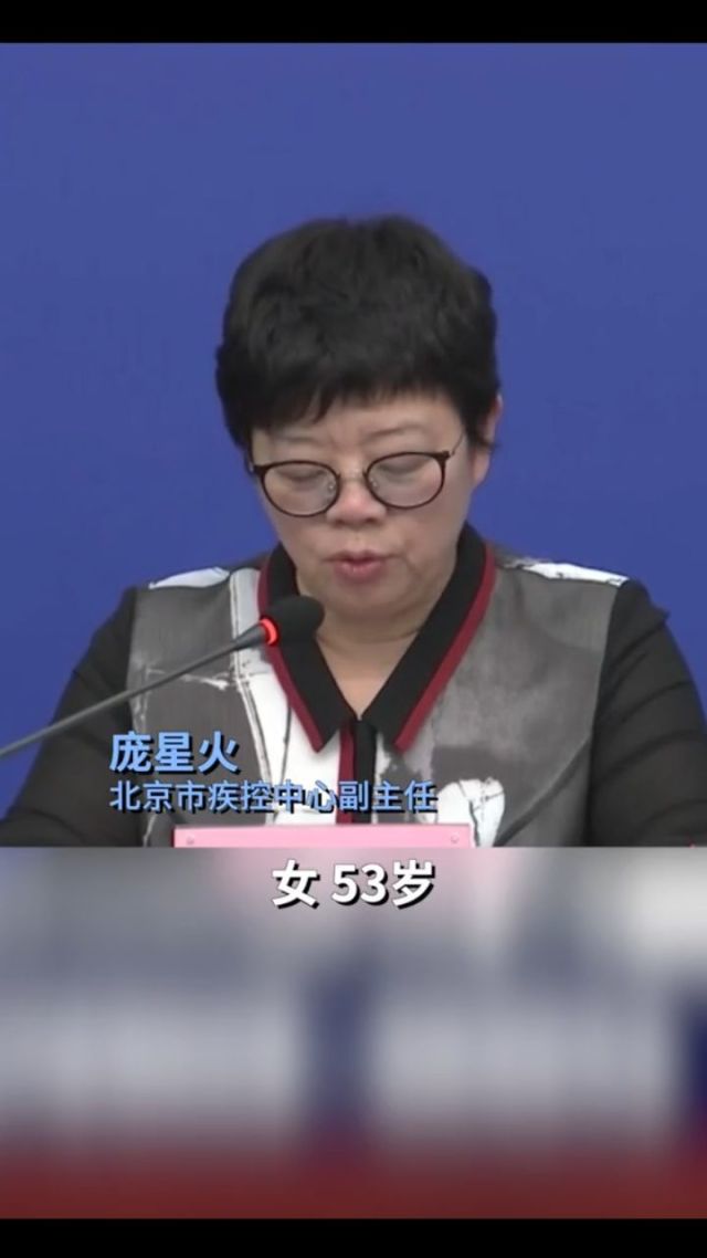 北京新增2例感染者系夫妻-北京新增两例关联病例-第1张图片