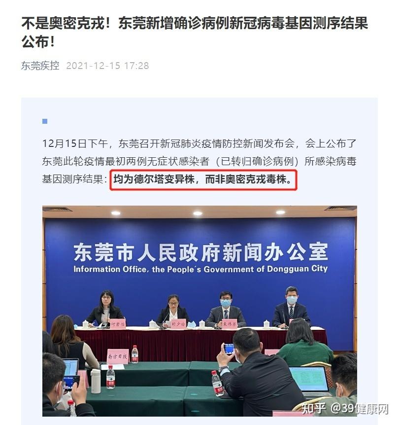 【西安疫情毒株/西安疫情毒株最新消息】-第2张图片