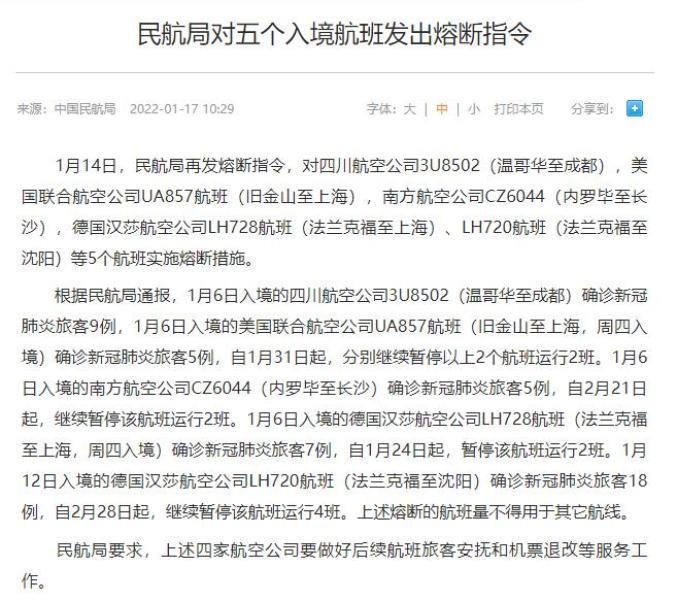 北京通报境外输入病例详情〃北京通报境外输入病例详情查询-第3张图片
