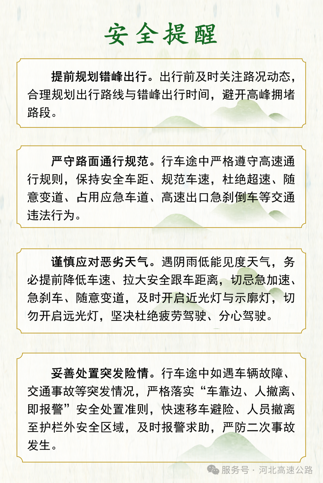 端午节高速免费几天〃端午节高速免费几天2026-第3张图片