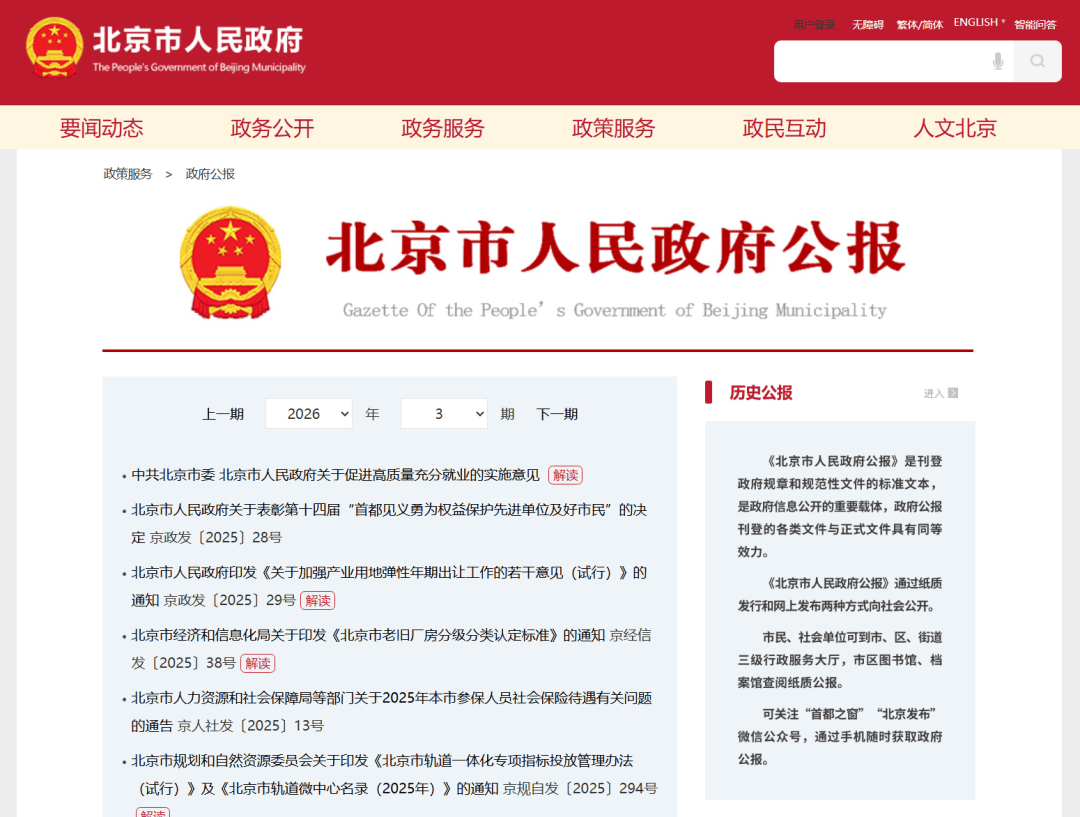 “北京昨日新增11病例7例在丰台” 北京今天新增的一例在丰台？-第3张图片