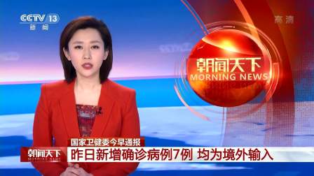 “北京昨日新增11病例7例在丰台	” 北京今天新增的一例在丰台？-第2张图片