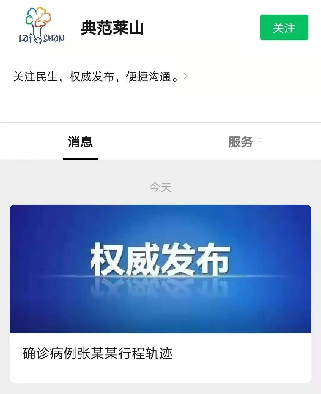 南京新增1例.南京新增1例行动轨迹-第1张图片