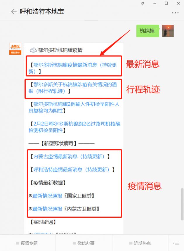 南京疫情真实情况-南京疫情详情本地宝-第2张图片