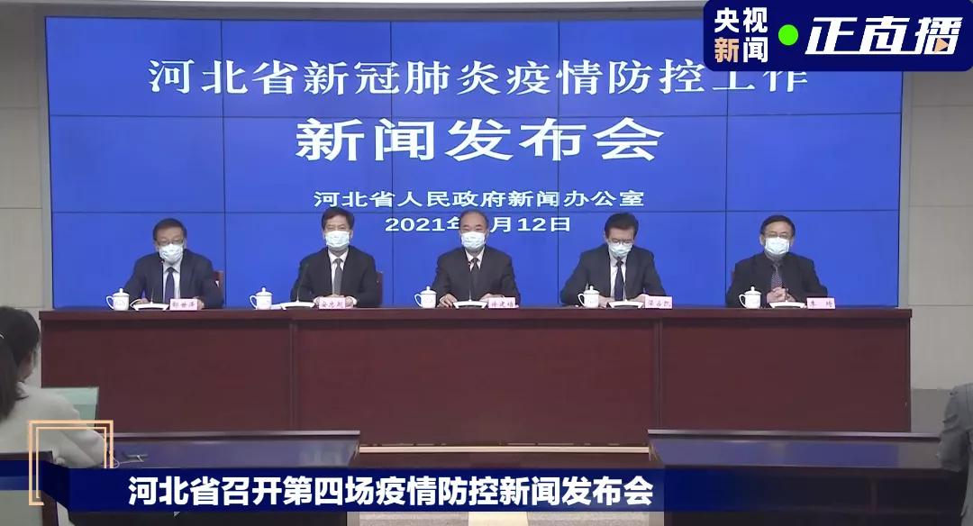 石家庄最新疫情〃石家庄最新疫情结果-第1张图片