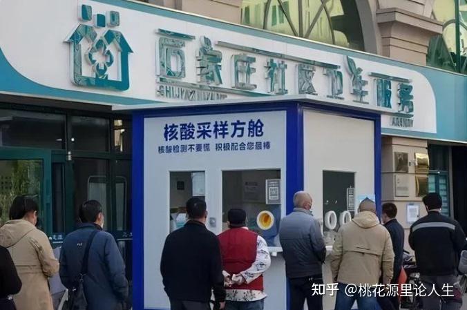 石家庄最新疫情〃石家庄最新疫情结果-第2张图片