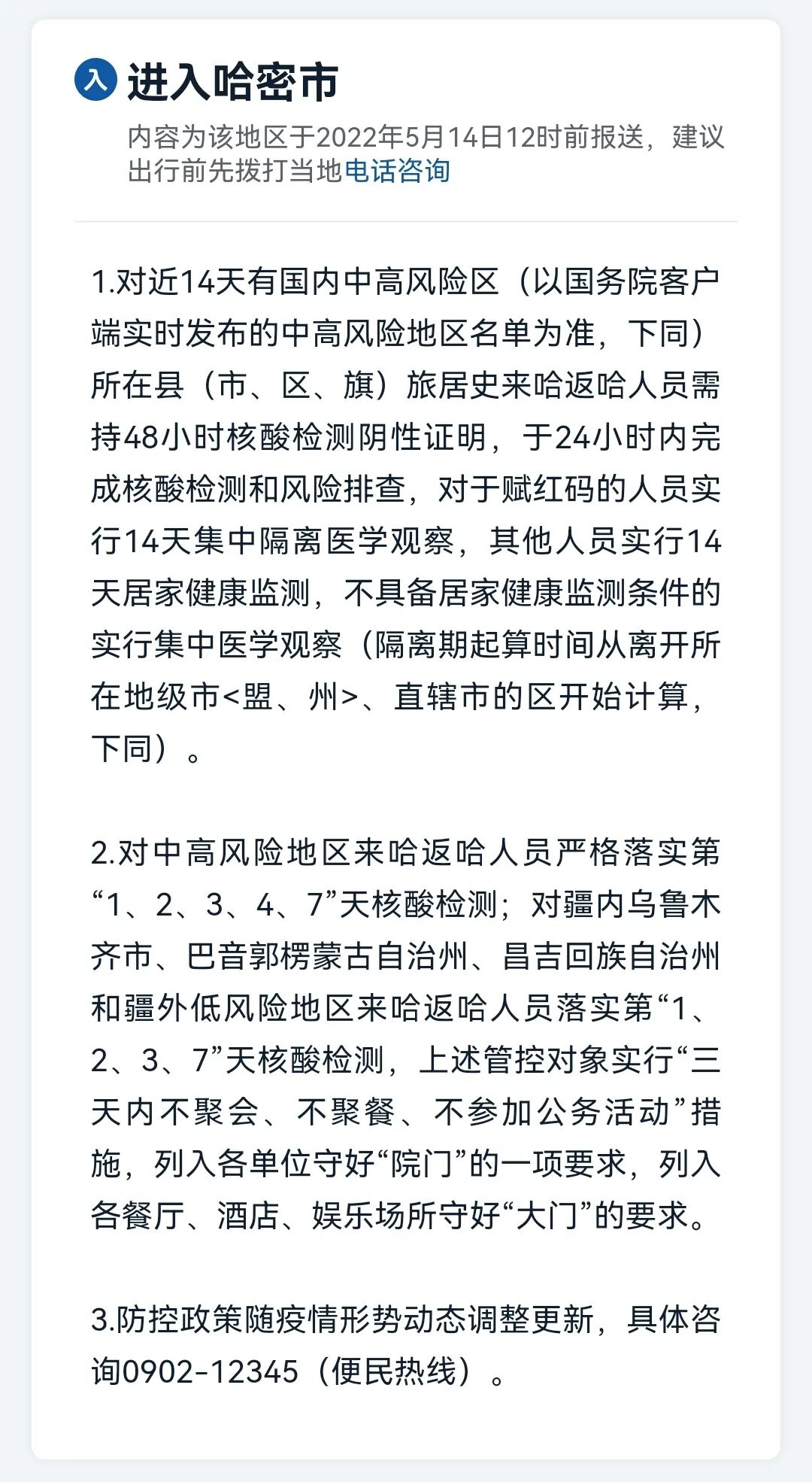 “新疆确诊” 新疆疫情确诊？-第3张图片