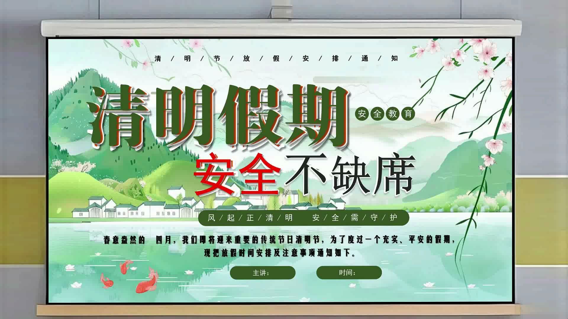 “清明节假期2023法定假日几天” 2023年清明节放假通知？-第3张图片