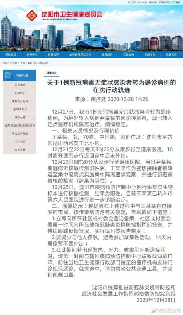 “浙江3地新增确诊43例” 浙江新增确诊病例最新通报？-第2张图片