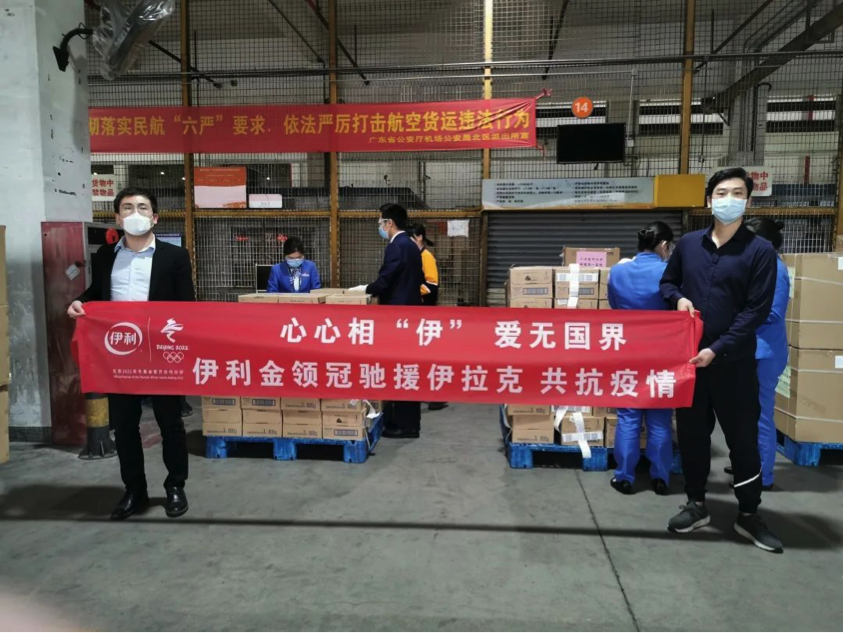 “伊利疫情” 伊利疫情最新消息今天？-第2张图片