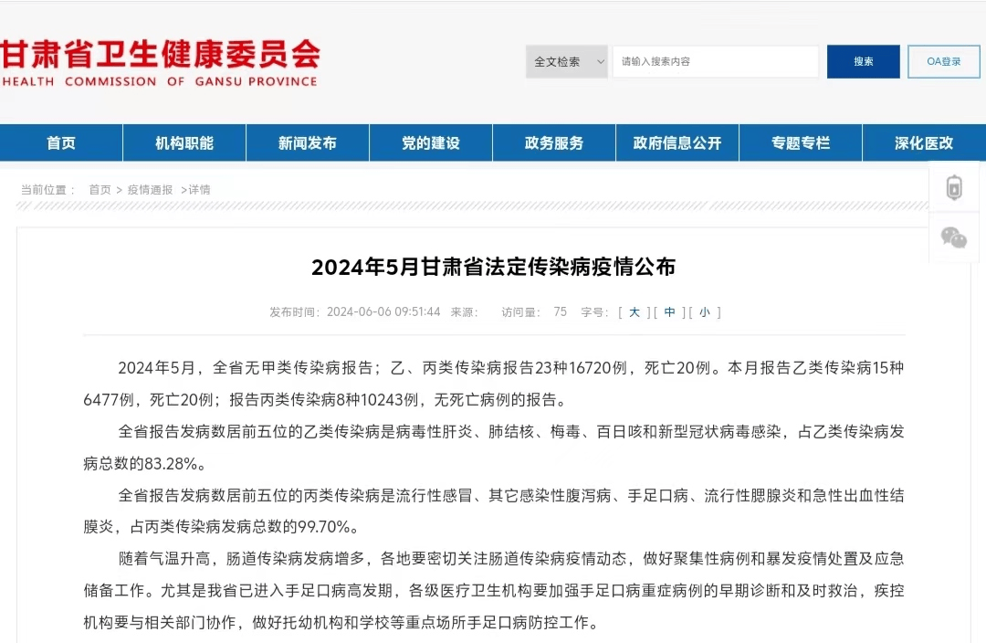 31个省疫情最新消息今天.31个省疫情最新消息26日-第1张图片