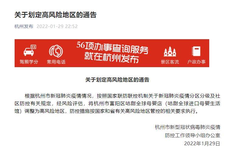 天津一地被调整为高风险地区〃天津高风险中风险地区-第2张图片