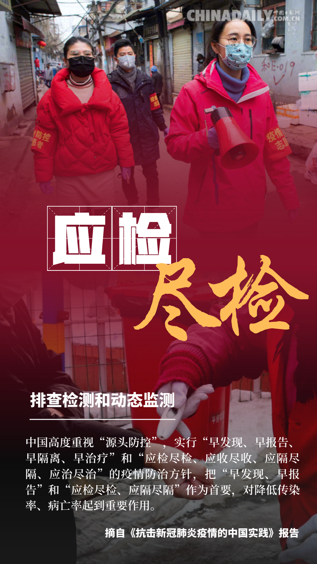 “中国最新疫情最新消息” 中国最新疾情最新消息？-第2张图片