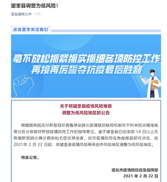 国内疫情中高风险地区有哪些,国内疫情中高风险地区一览表-第1张图片