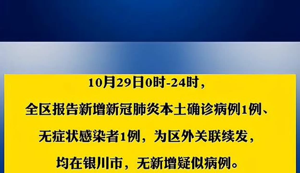 “上海新增29例本土确诊病例” 上海新增本土确诊病例轨迹？-第2张图片