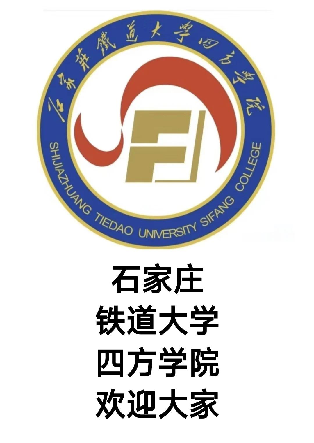 【石家庄新增/石家庄新增两所大学】-第3张图片