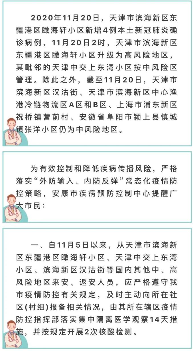 “上海3例病例都是及时被发现	” 上海病例1病例3？-第2张图片