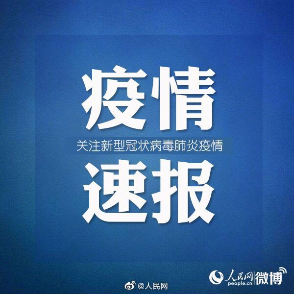 【安徽合肥确认一例新型肺炎/安徽合肥确认一例新型肺炎病例】-第2张图片