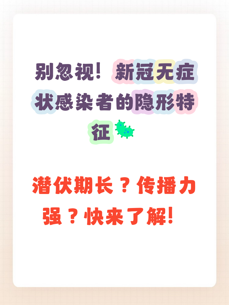 “青岛新增3例无症状感染者” 山东青岛新增一例无症状感染者？-第1张图片