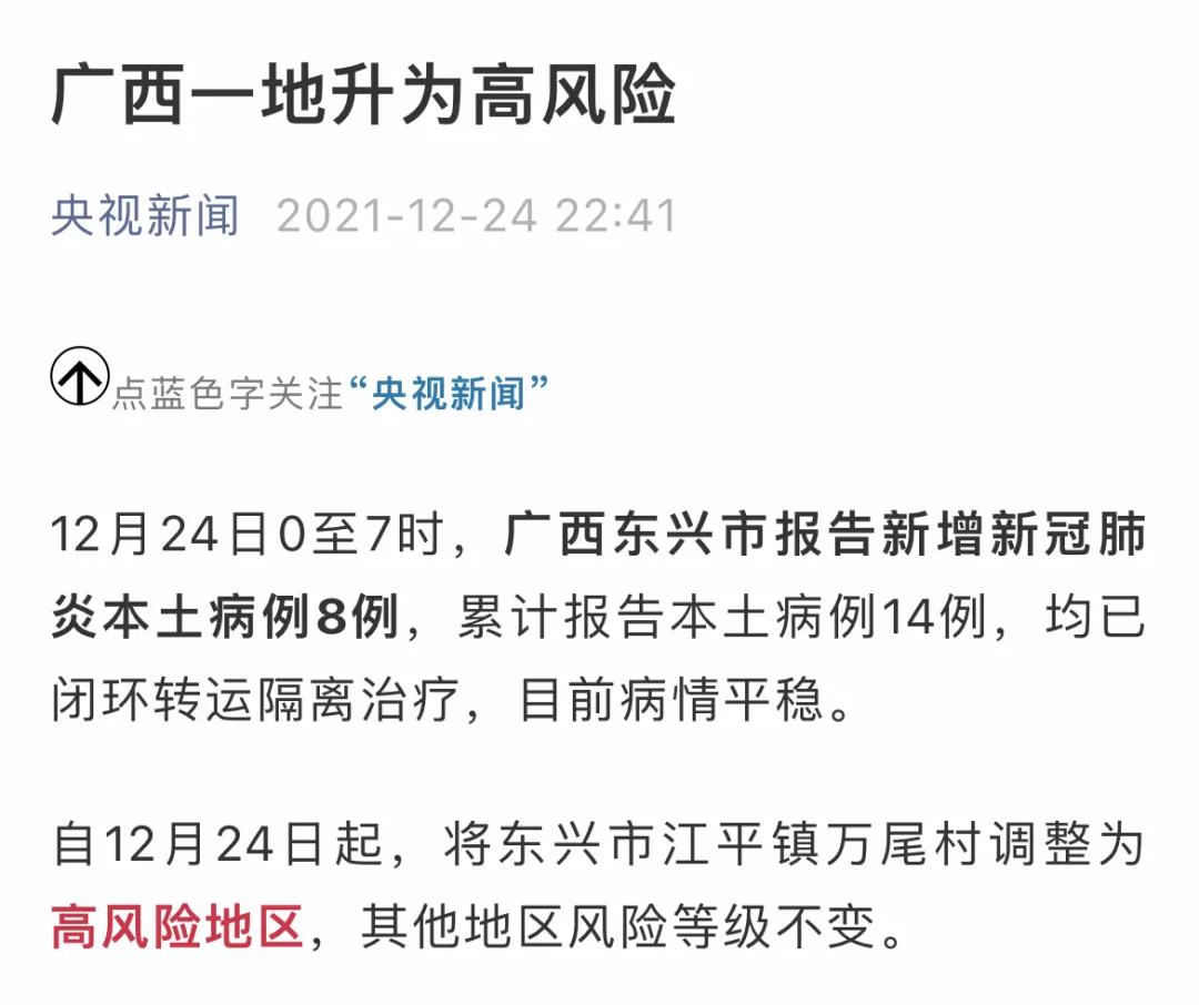 成都一地升为中风险地区,成都一地升为中风险地区有哪些-第2张图片